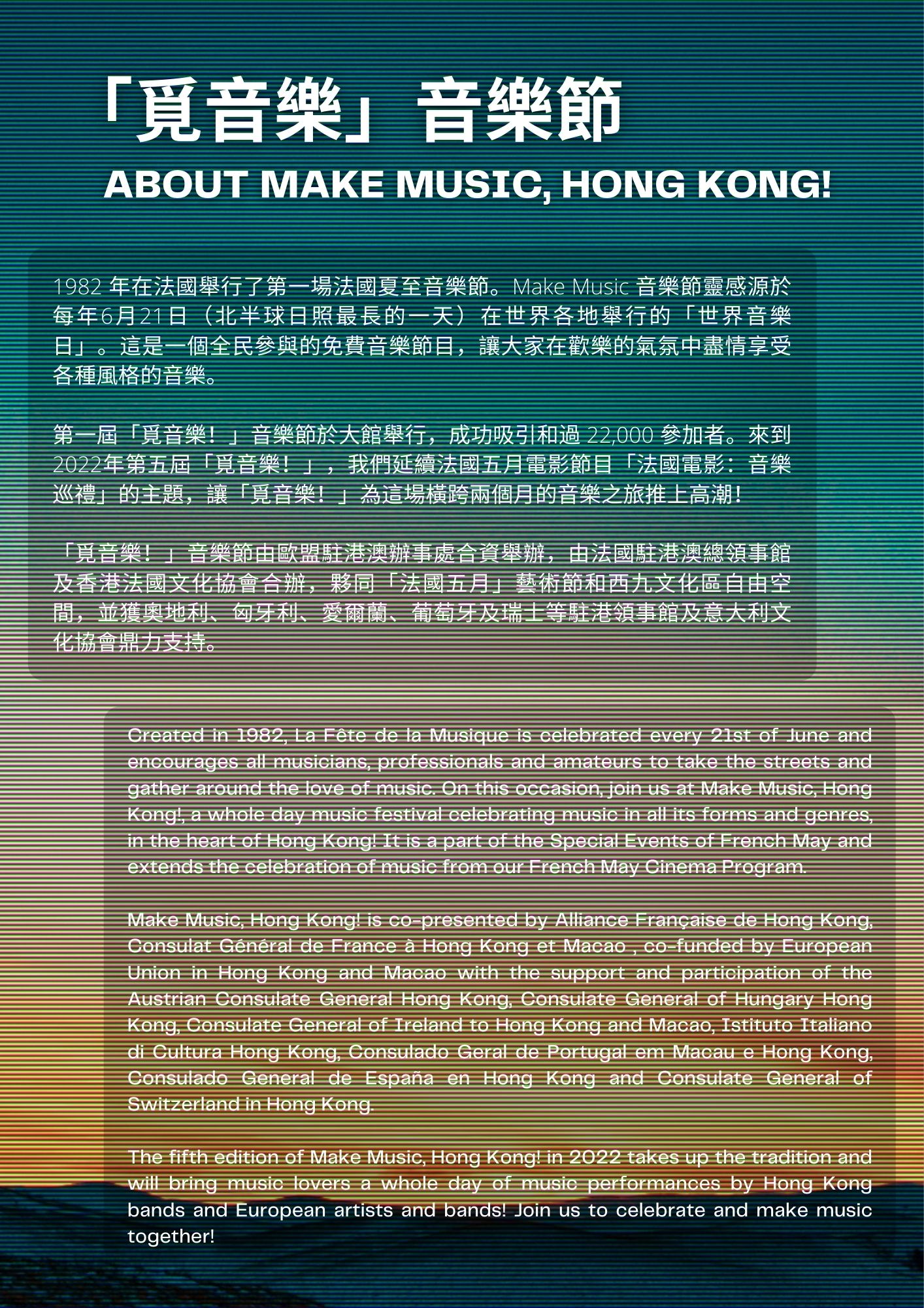 fete de la music world muic day hk